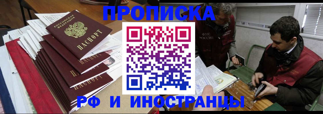 прописка 2025 в Карелии