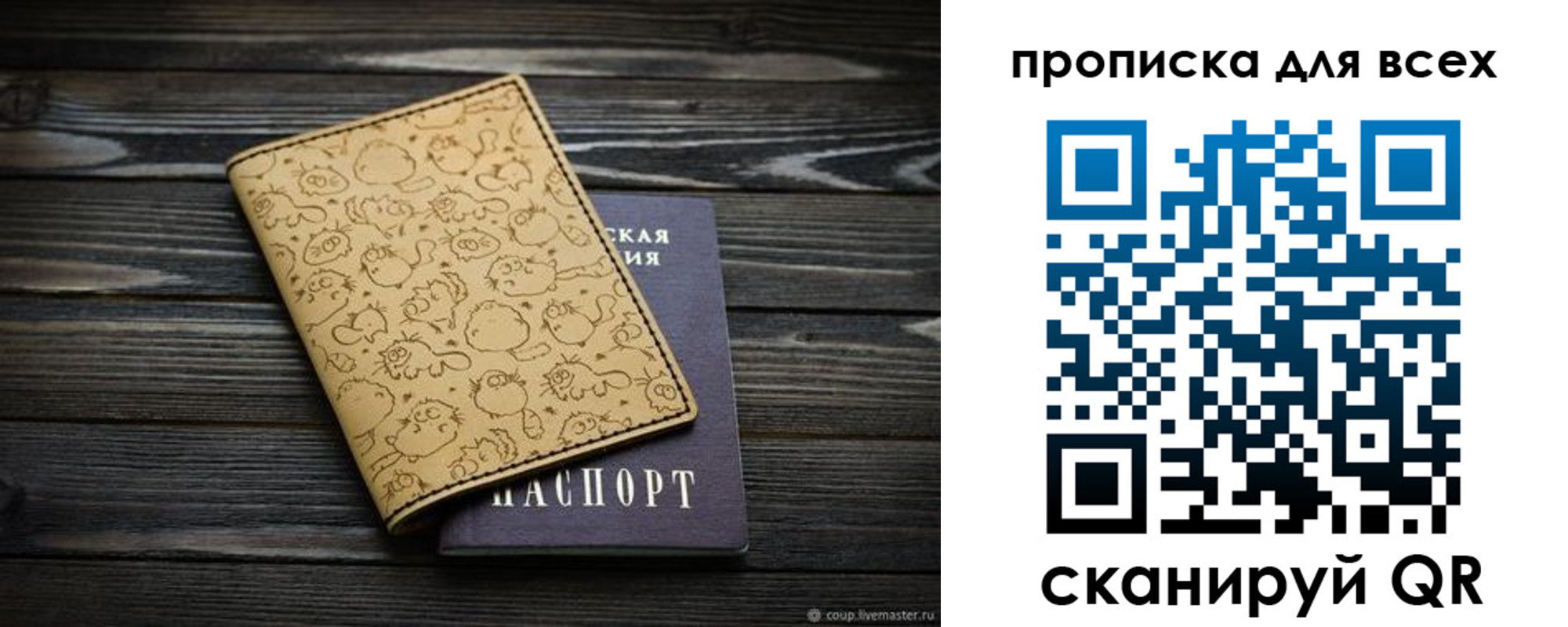 временная регистрация в Карелии