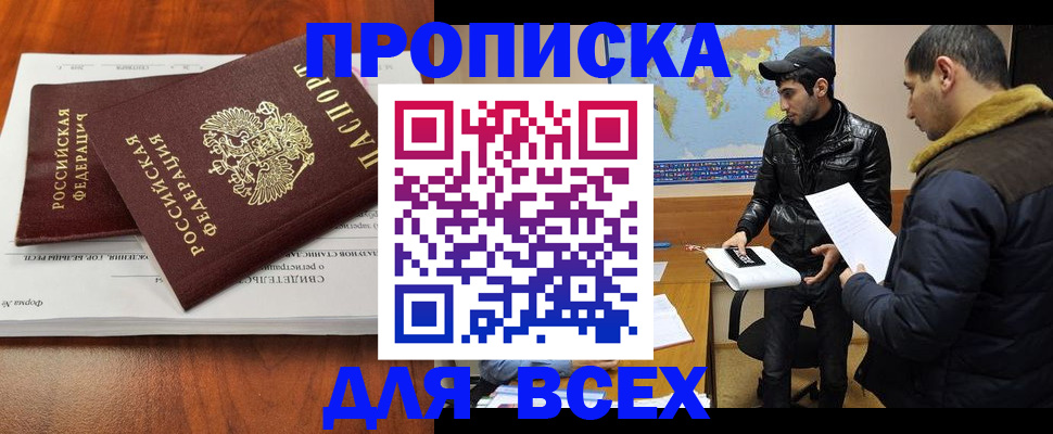 временная регистрация надежно в Карелии