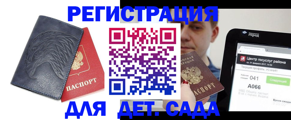 прописка 2025 в Карелии