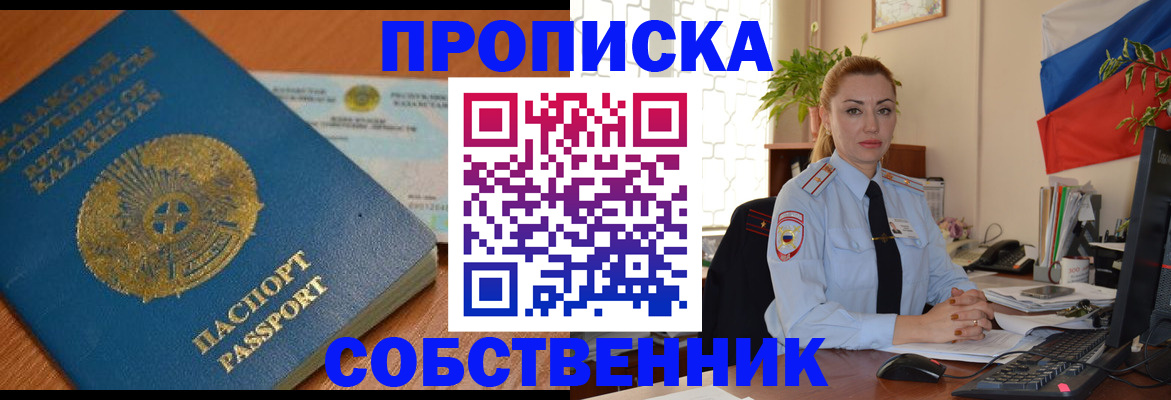 временная регистрация надежно в Карелии