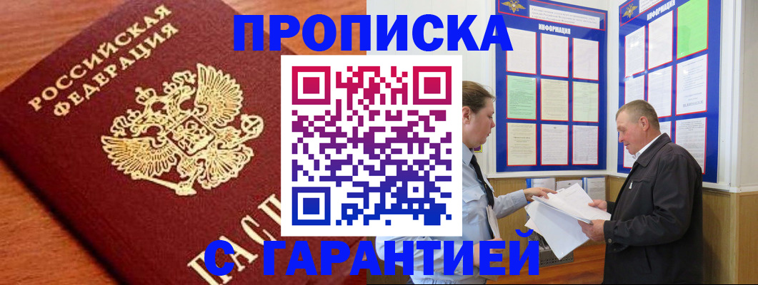 прописка для школы в Карелии