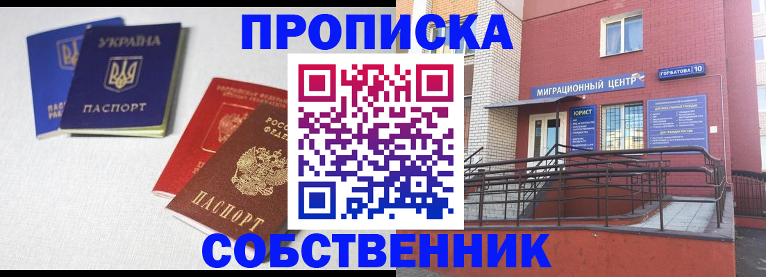 прописка для военкомата в Карелии