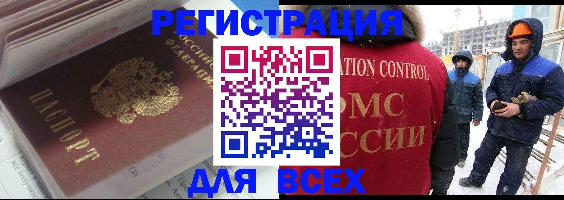 временная регистрация для всех в Карелии