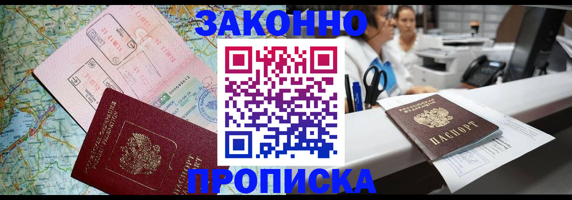 где прописаться в Карелии